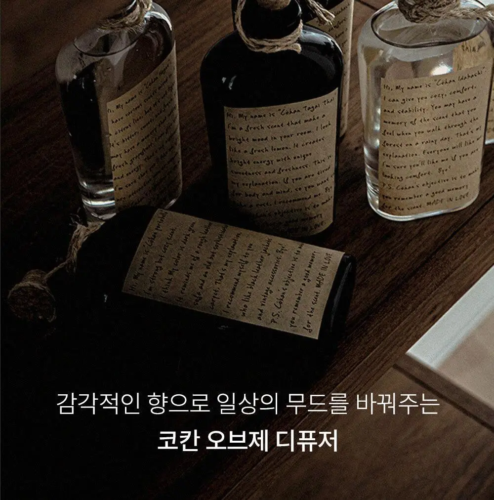 [장모러그/레더향] 코칸 오브제 디퓨저 170ml 포토벨로 상세페이지 17